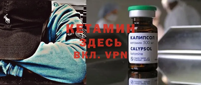 Кетамин VHQ  площадка официальный сайт  Кисловодск 